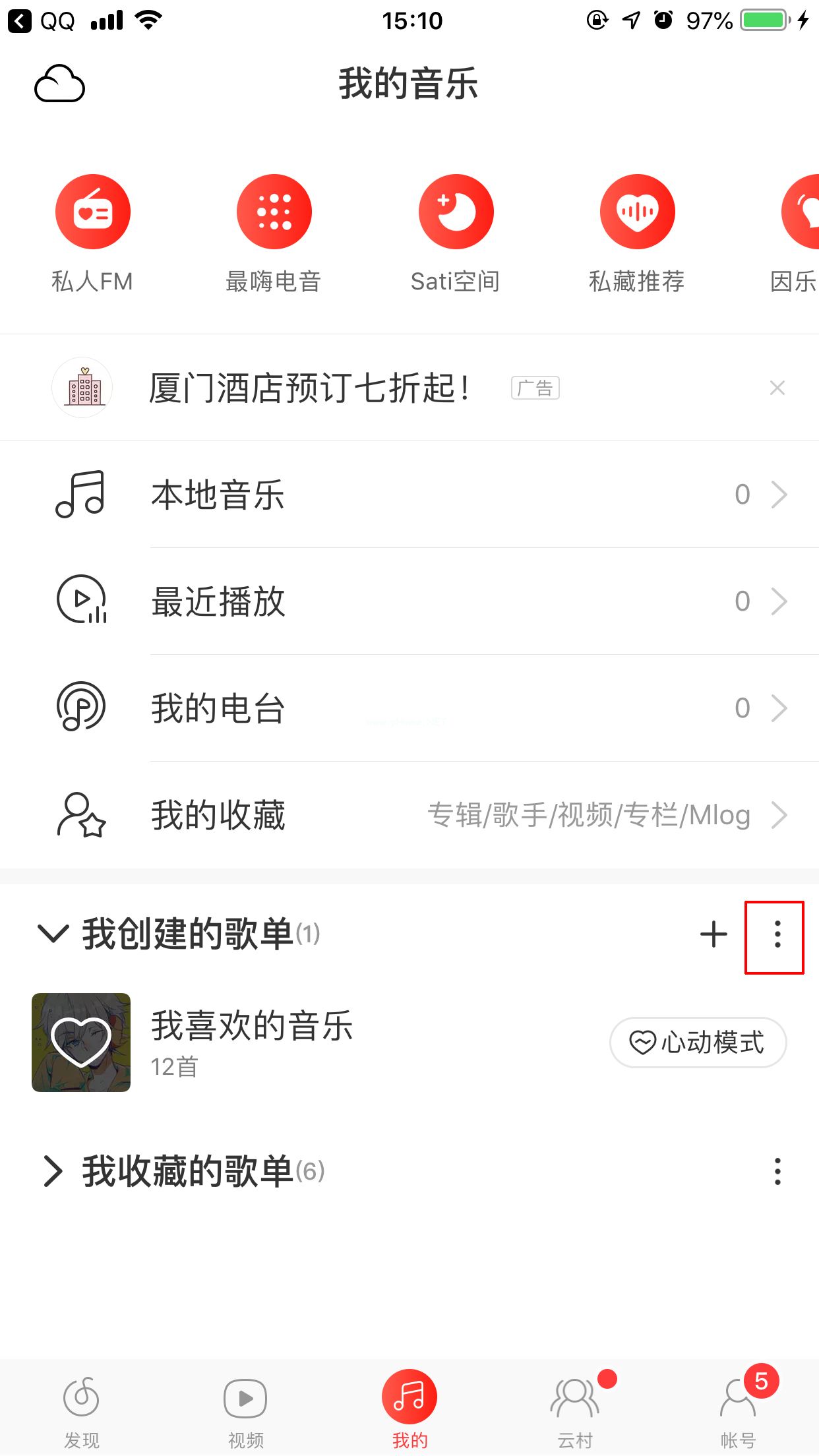 网易云歌单删除了怎么恢复？