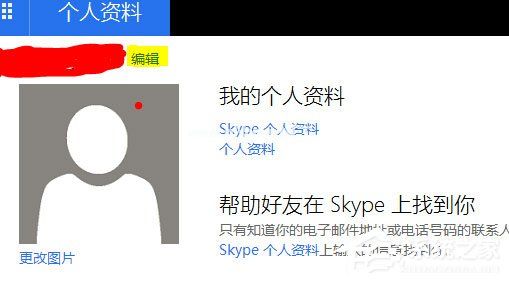 Microsoft  Office  Outlook中怎么更改个人资料？