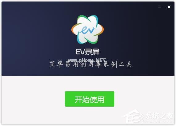 EV录屏怎么安装？