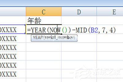 Excel怎么根据身份证号码算年龄？