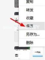 微信电脑版批量保存图片的操作方法