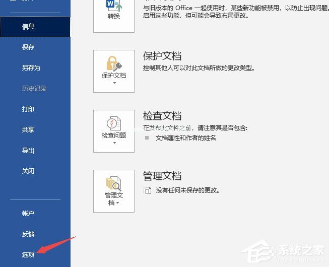 Word2019如何显示所有格式标记？显示所有格式标记的方法