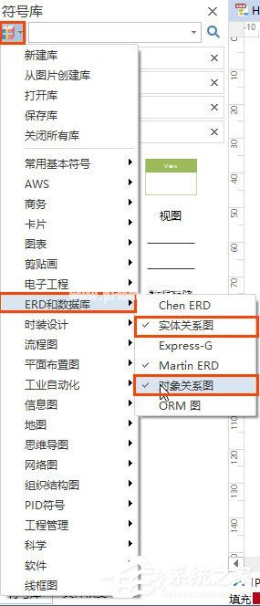 Edraw  Max怎么画数据模型图？