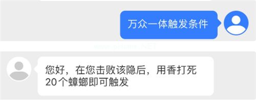 最强蜗牛蟑螂人怎么触发 万众一体触发条件