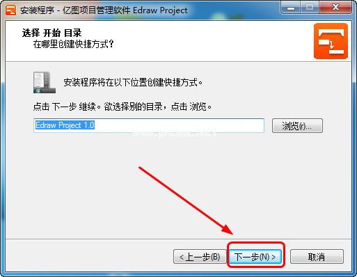 Edraw  Project安装激活教程