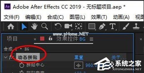 AE  CC2019动态拼贴怎么用？动态拼贴效果使用技巧