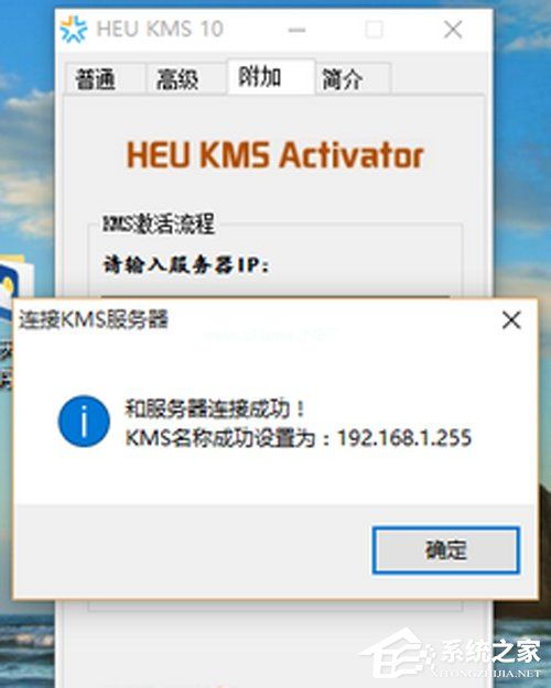 Win10 Office2013怎么激活？