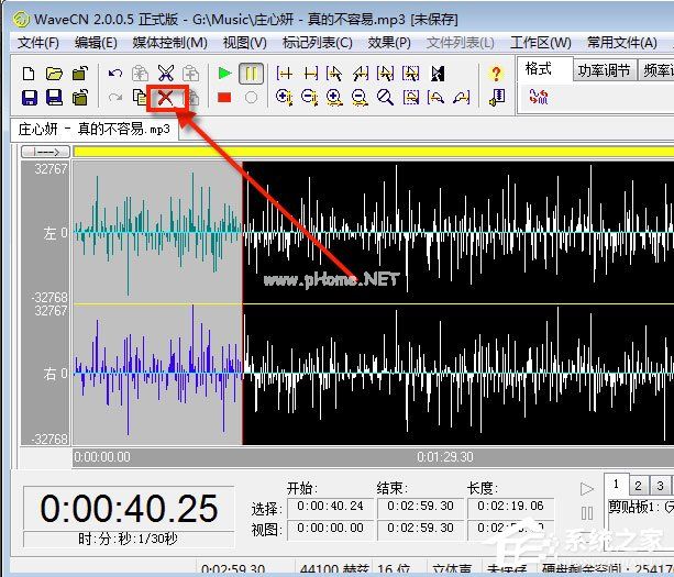 WaveCN制作手机铃声的操作方法