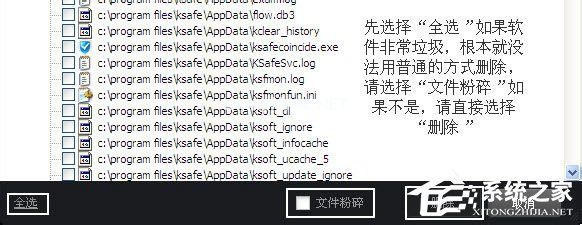 Iobit  Uninstaller如何卸载软件？卸载软件的操作步骤