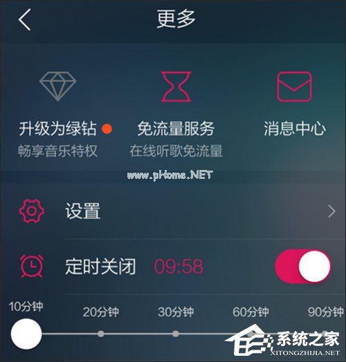 QQ音乐可以定时播放吗？