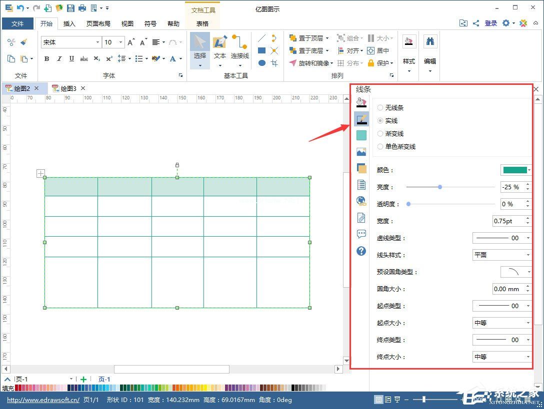 Edraw  Max亿图图示插入表格的方法