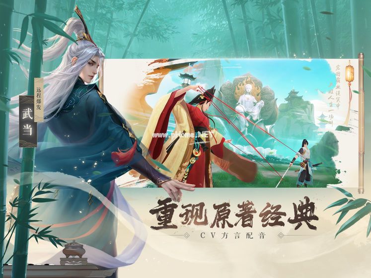 新笑傲江湖手游师徒玩法介绍 师徒身份怎么玩[多图]图片1