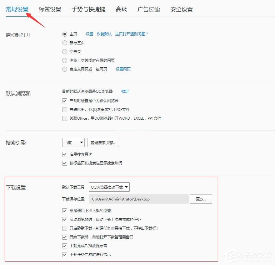 QQ浏览器无法使用迅雷下载