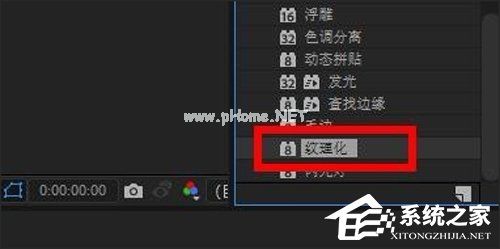 AE  CC2019怎么制作纹理化效果？纹理化效果制作技巧分享