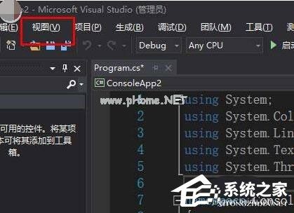 VS2017怎么打开类视图？