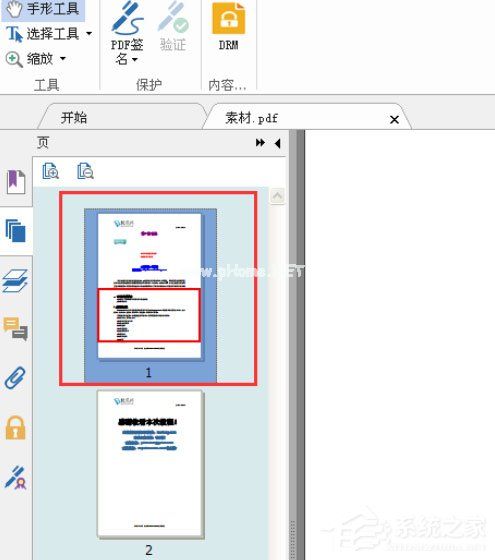 福昕阅读器怎么设置滑动查看？设置滑动查看的操作步骤