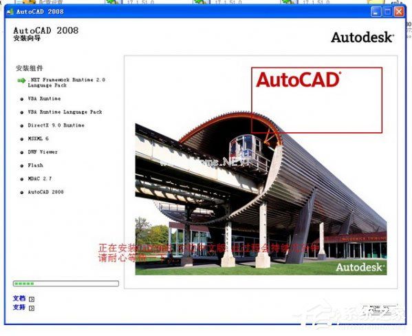 AutoCAD2008安装教程