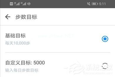 动动计步器怎么改步数？每日计划调整教程