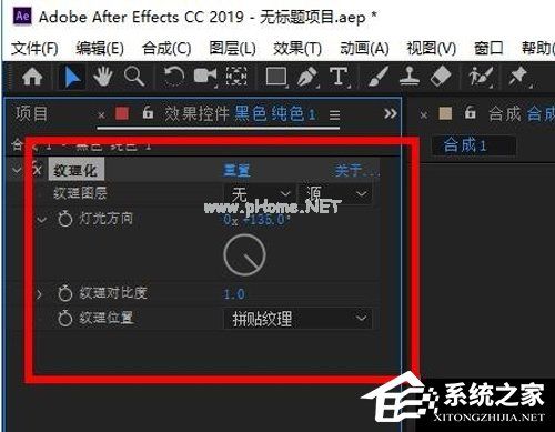 AE  CC2019怎么制作纹理化效果？纹理化效果制作技巧分享