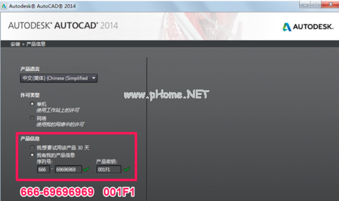 AutoCAD2014序列号和密钥有哪些？