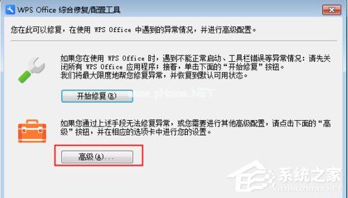 Win7 Word2016文件图标变白？Win7 Office2016图标异常修复方法分享