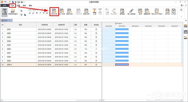 Edraw  Project制定项目计划