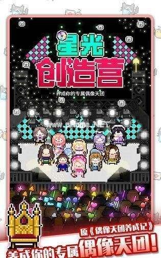 星光创造营市区怎么拉人 星探怎么玩