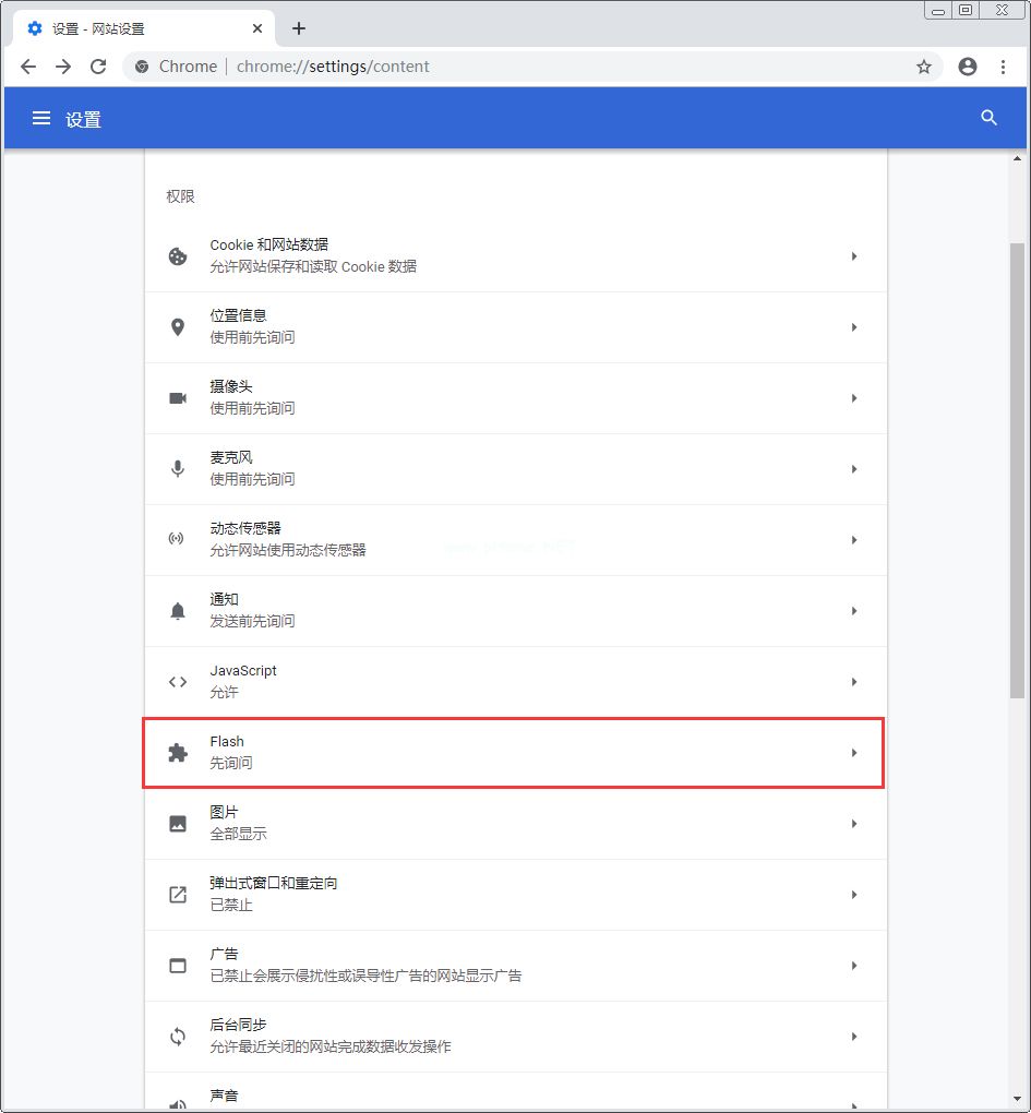 谷歌浏览器怎么禁用flash？