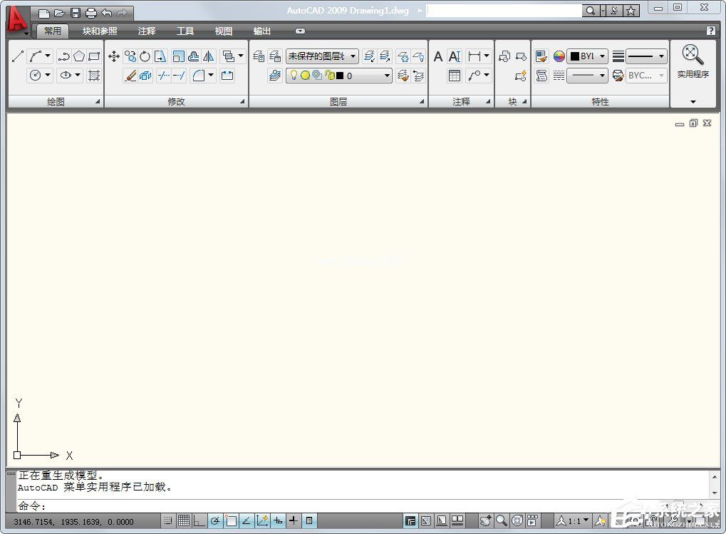 AutoCAD2009安装破解教程