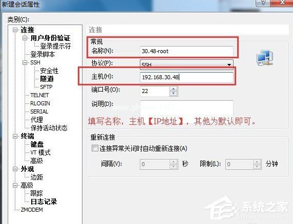 Xshell远程桌面连接Linux系统