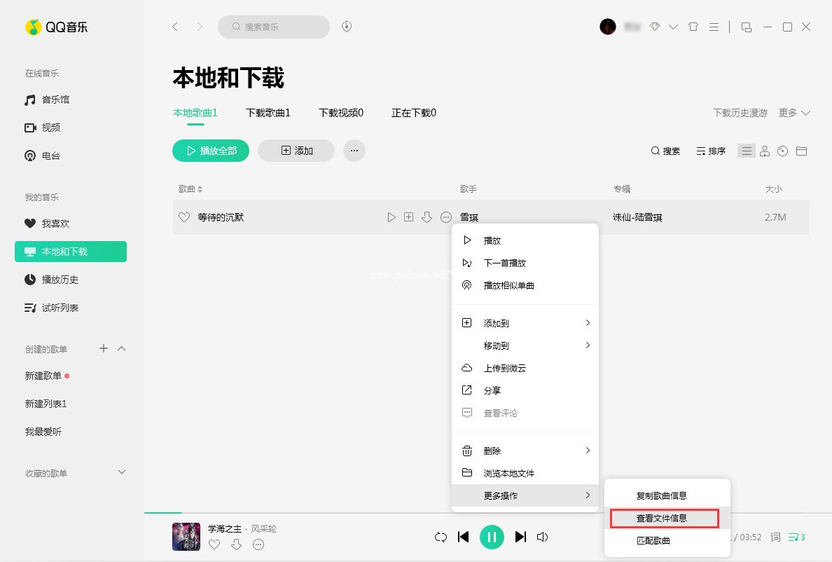 QQ音乐歌曲封面图片怎么换？