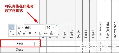 Edraw  Max怎么绘制关系矩阵图？