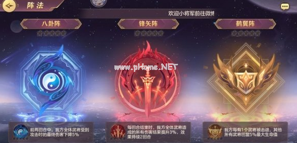 三国志幻想大陆阵法怎么点 新养成系统阵法玩法攻略