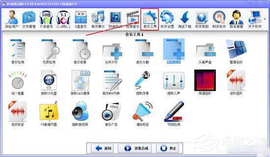 DTS音效大师音乐混音怎么调？两个步骤轻松搞定