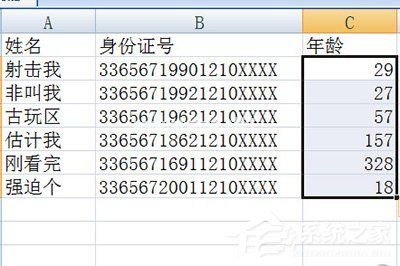 Excel怎么根据身份证号码算年龄？