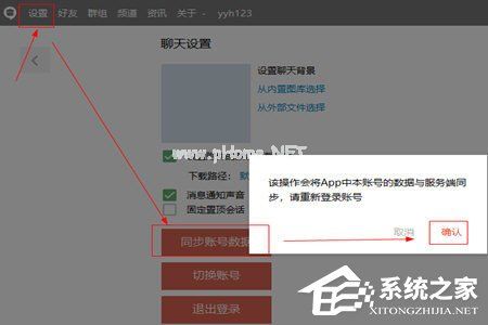 安司密信怎么同步手机端？同步手机端教程大放送