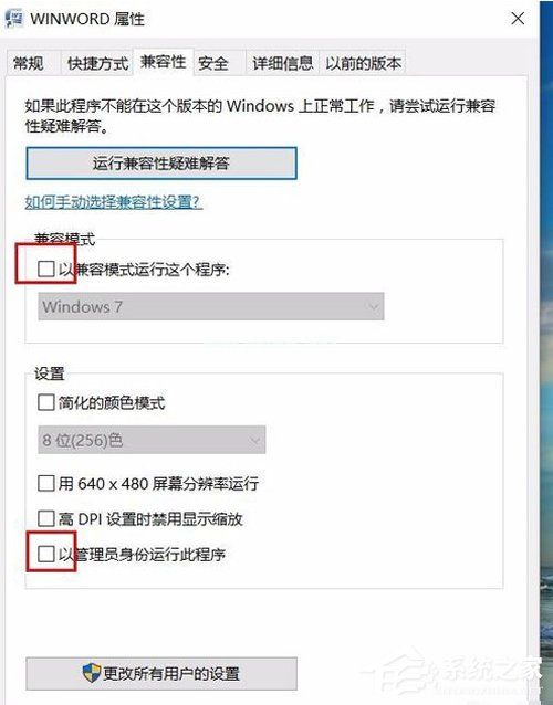 Office2007无法使用解决方法分享