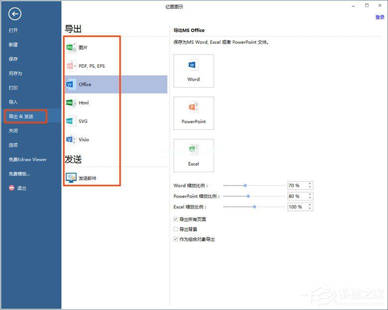 Edraw  Max怎么绘制机架图？