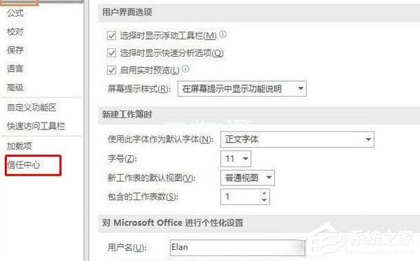 Office2019关闭时卡一下怎么解决？