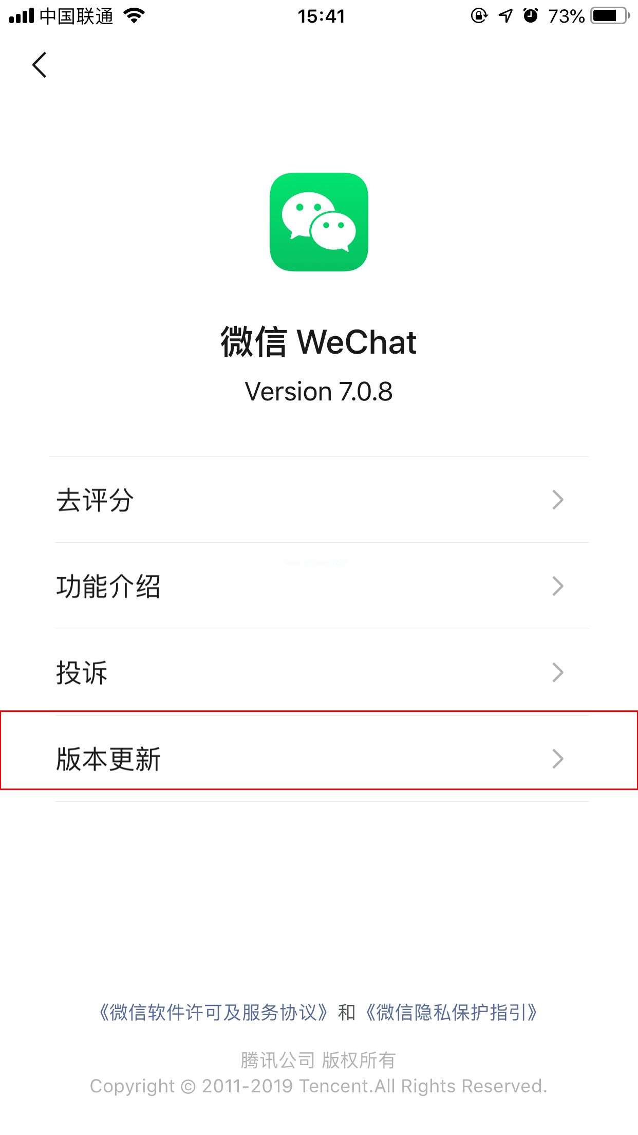 怎样看微信版本？