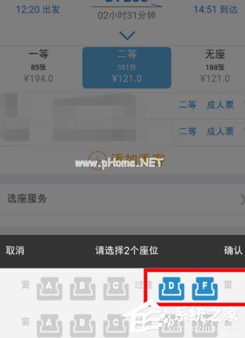 12306手机客户端怎么选座？