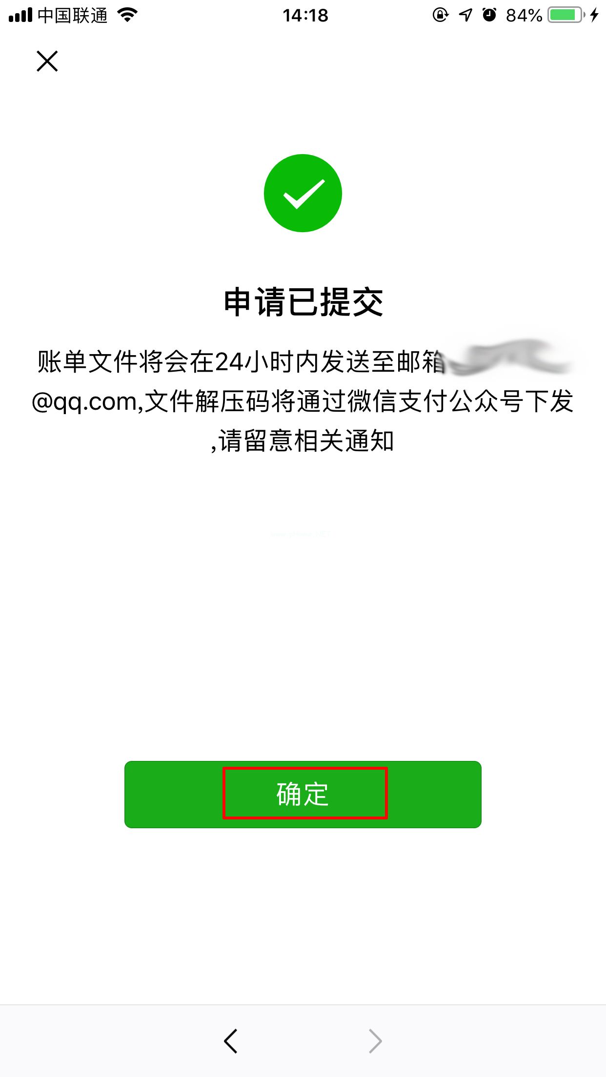 微信账单怎么下载？