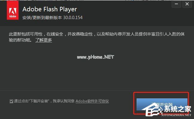 安装Adobe  Flash  Player插件