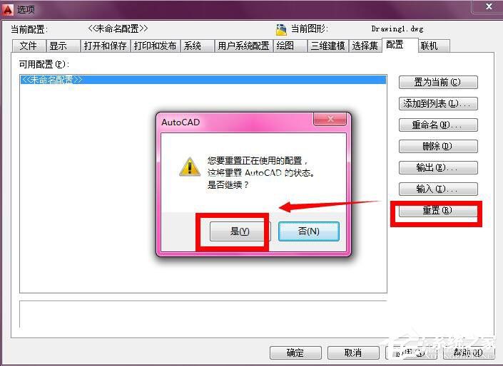 AutoCAD  2009调出工具栏的方法