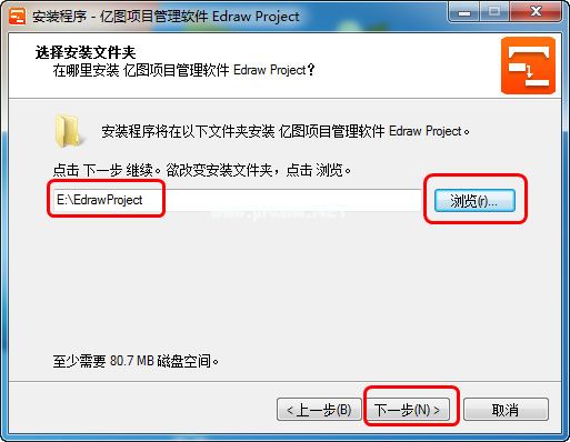 Edraw  Project安装激活教程