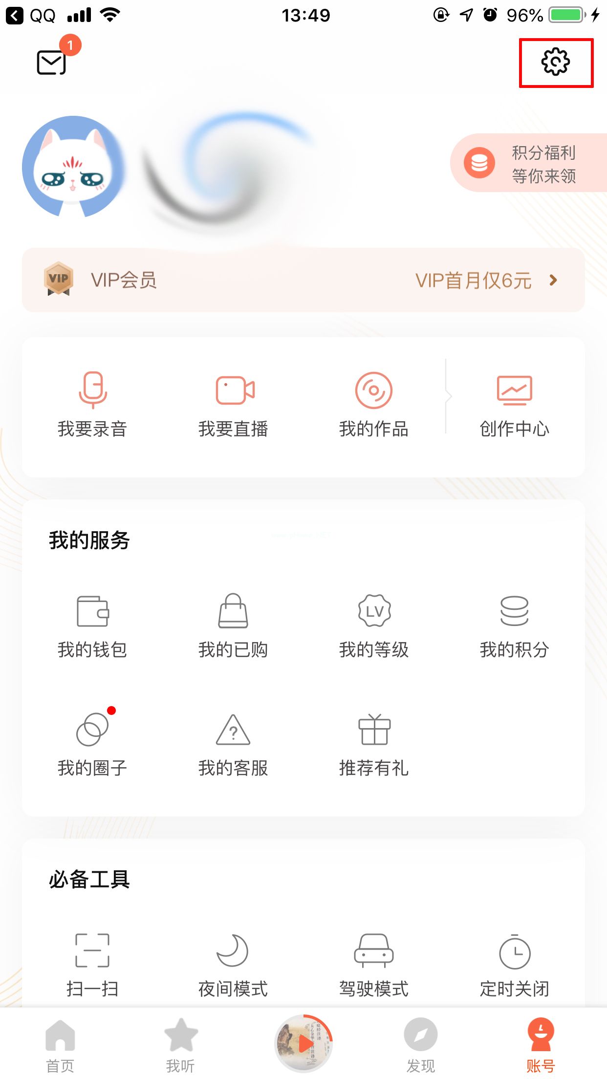 喜马拉雅FM断点续听怎么开启？