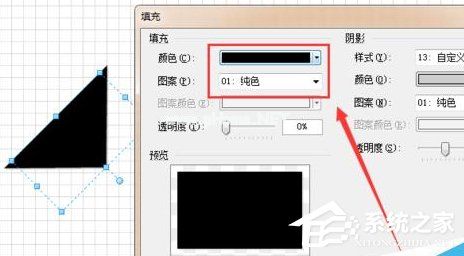 Microsoft  Office  Visio怎样绘制风车？绘制风车的方法步骤