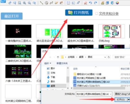 CAD迷你看图更改图纸背景颜色