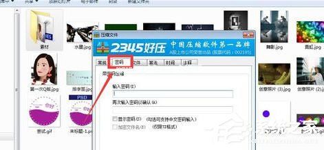 2345好压软件如何给文件加密？给文件加密的操作步骤