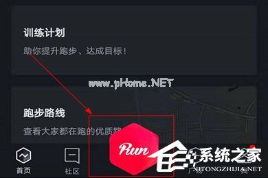 悦跑圈怎么换室外模式？切到户外运动模式方法